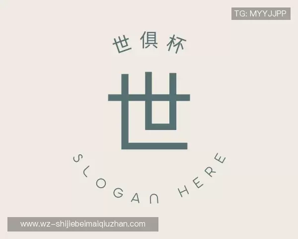 关于世俱杯买球